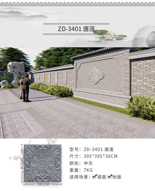 文化石古建砖雕系列