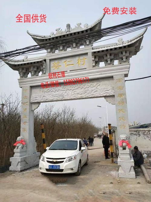 西丰县陵园石牌楼农村标志建筑