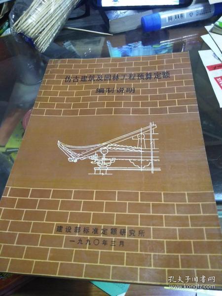 综合性图书 永云书店 孔夫子旧书网