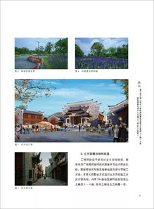 2018中国园林古建筑精品工程项目集 23个中国园林古建筑精品工程项目案例组成