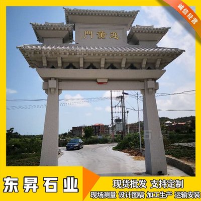 大号型石雕牌坊 天王殿石材牌楼 地藏殿石头山门定做