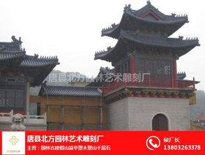 唐县北方园林艺术雕刻厂 泉假山,水泥假山,音乐喷泉,古建凉亭等园林古建