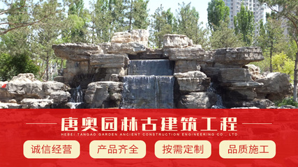 园林古建