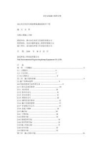 古建工程与园林绿化工程施工的艺术与技艺